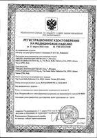 Хаймовис р-р для в/суст. введ. 24мг/3мл шприц 3мл №2: миниатюра сертификата