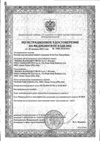 Хиалубрикс раствор для в/суст. введ. шприц 30мг/2мл 2мл 3шт: миниатюра сертификата