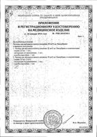 Хиалубрикс раствор для в/суст. введ. шприц 30мг/2мл 2мл 3шт: миниатюра сертификата №2