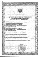 Хиалубрикс раствор для в/суст. введ. шприц 30мг/2мл 2мл: миниатюра сертификата
