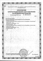 Хиалубрикс раствор для в/суст. введ. шприц 30мг/2мл 2мл: миниатюра сертификата №2