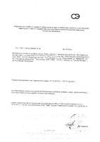 ЙоСен таблетки 80мг 50шт: миниатюра сертификата №3