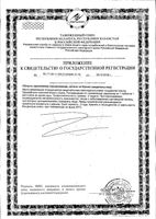ЙоСен таблетки 80мг 50шт: миниатюра сертификата №2