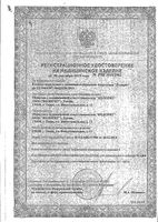 Клеенка медицинская подкладная детская с рисунком животные с ПВХ покрытием Кидс Клинса 1м х 1,4м: миниатюра сертификата