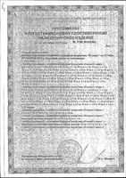 Клеенка медицинская подкладная детская с рисунком животные с ПВХ покрытием Кидс Клинса 1м х 1,4м: миниатюра сертификата №2