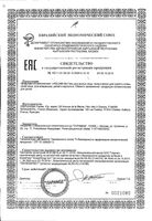 Гель для мытья лица, тела и волос Urelia Isispharma/Исисфарма туба 200мл: миниатюра сертификата