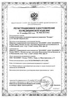 Клеенка медицинская подкладная желтая с ПВХ покрытием Клинса 2м х 1,4м: миниатюра сертификата №3