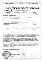 Клеенка медицинская подкладная желтая с ПВХ покрытием Клинса 2м х 1,4м: миниатюра сертификата