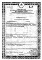 Гель смягчающий Exomega Control A-derma/А-дерма 500мл: миниатюра сертификата