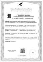 Нефромон Плюс сироп 100мл: миниатюра сертификата