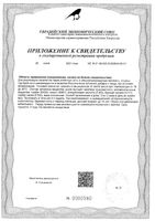 Нефромон Плюс сироп 100мл: миниатюра сертификата №2
