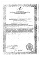 Валемидин Плюс сироп 100мл: миниатюра сертификата №4