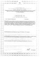 Рыбный жир детский со вкусом клубники Биоконтур капсулы жевательные 400мг 100шт: миниатюра сертификата
