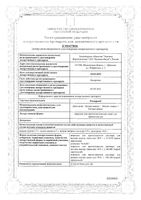 Регидрон порошок для приг. раствора для приема внутрь пак. 18,9г 20шт: миниатюра сертификата