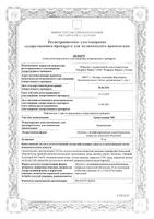 Триметазидин МВ таблетки с модифиц. высвобожд. п/о плен. 35мг 60шт: миниатюра сертификата