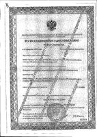Горчичник-компресс согревающий Клинса 20шт: миниатюра сертификата