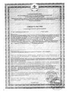 АскорбинКа Форте со вкусом киви таблетки жевательные 10шт: миниатюра сертификата №3