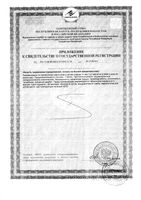 АскорбинКа Форте со вкусом киви таблетки жевательные 10шт: миниатюра сертификата №4