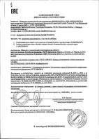 Крем-скраб для жирной кожи очищающий с эко-гранулами Seracin Librederm/Либридерм туба 75мл: миниатюра сертификата