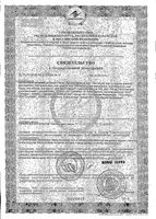 Рыбный жир детский малина Биоконтур капсулы 400мг 100шт: миниатюра сертификата