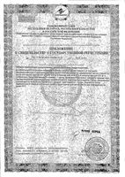 Рыбный жир детский малина Биоконтур капсулы 400мг 100шт: миниатюра сертификата №2