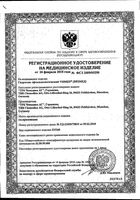 Гидрогель офтальмологический Визмед фл.-кап. 0,3% 0,45мл 20шт: миниатюра сертификата