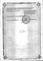 Пентацин раствор для в/в введ. и ингаляций амп. 50мг/мл 5мл 10шт: миниатюра сертификата №3