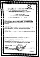 Прокладки-вкладыши для груди супервпитывающие одноразовые Medela/Медела 60шт: миниатюра сертификата