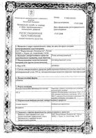 Уголь активированный таблетки 250мг 30шт: миниатюра сертификата