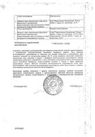 Уголь активированный таблетки 250мг 30шт: миниатюра сертификата №2