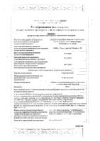 Кларитромицин таблетки п/о плен. пролонг действия 500мг 7шт: миниатюра сертификата
