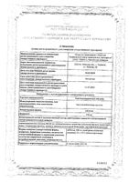 Ацетилсалициловая кислота таблетки 500мг 10шт: миниатюра сертификата