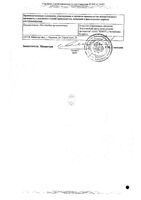 Ацетилсалициловая кислота таблетки 500мг 10шт: миниатюра сертификата №2