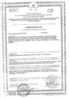 Компливит СуперЭнергия с женьшенем таблетки шипучие 10шт: миниатюра сертификата