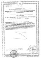 Компливит СуперЭнергия с женьшенем таблетки шипучие 10шт: миниатюра сертификата №2