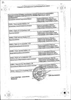 Андипал Фармстандарт таблетки 10шт: миниатюра сертификата №2