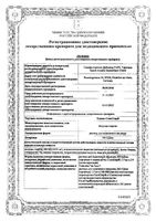 Туджео СолоСтар раствор для п/к введ. 300ед/мл шприц-ручка 1,5мл 5 шт.: миниатюра сертификата