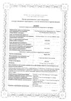 Ордисс Н таблетки 12,5мг+16мг 30шт: миниатюра сертификата