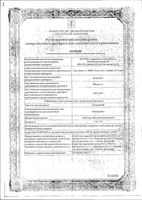 Генеролон спрей для наружного применения фл. 5% 60мл 2шт: миниатюра сертификата №5