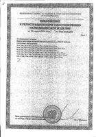 Бинт нестерильный высокой плотности Клинса 700x10см: миниатюра сертификата №2