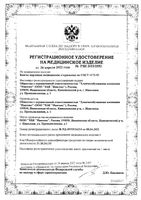Бинт стерильный высокой плотности Клинса 5м х 10см: миниатюра сертификата