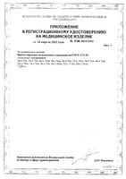 Бинт стерильный высокой плотности Клинса 700x14см: миниатюра сертификата №2