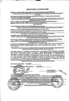 Бинт стерильный высокой плотности Клинса 700x14см: миниатюра сертификата №3