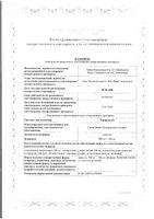 Терафлекс капсулы при боли в суставах 200шт Bayer/Байер: миниатюра сертификата