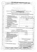 Нозефрин спрей назальный дозированный 50мкг/доза 120доз 18г: миниатюра сертификата