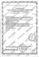 Термометр ртутный с защитным покрытием и цветной шкалой в футляре Импэкс-мед Клинса: миниатюра сертификата №2