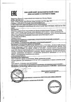 Крем для ног Лостерин 75мл: миниатюра сертификата
