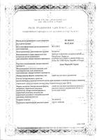 Аква Марис Стронг спрей для местного применения дозированный 30мл: миниатюра сертификата