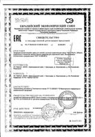 Крем для локтей и коленей осветляющий Evo/Эво туба 46мл: миниатюра сертификата