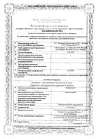 Нитроминт спрей подъязычный дозированный баллон 0,4мг/доза 10г 180доз: миниатюра сертификата